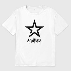 Футболка оверсайз мужская Андрей - звезда, цвет: белый