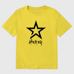 Мужская футболка оверсайз Алексей - звезда