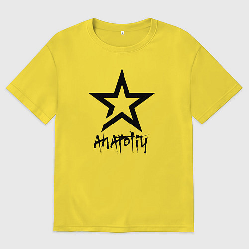 Мужская футболка оверсайз Анатолий - звезда / Желтый – фото 1