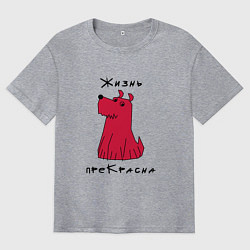 Мужская футболка оверсайз Прекрасный пес