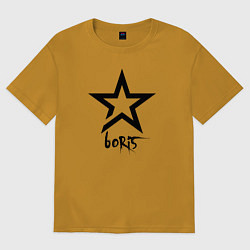 Футболка оверсайз мужская Boris -star, цвет: горчичный