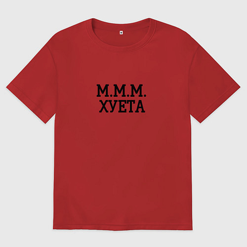 Мужская футболка оверсайз Ммм / Красный – фото 1