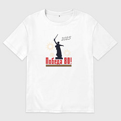 Футболка оверсайз мужская Победа 80, цвет: белый