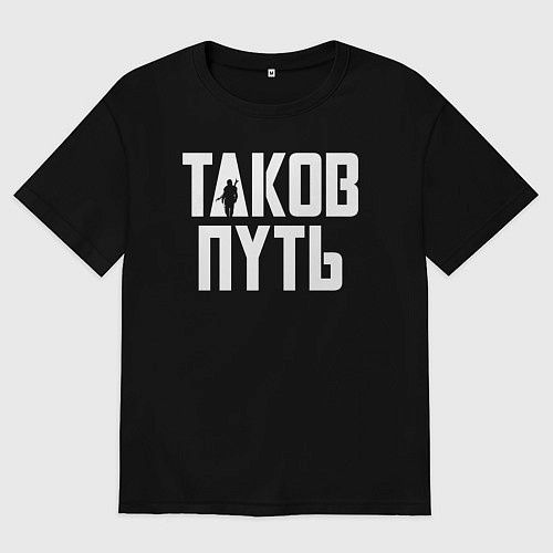 Мужская футболка оверсайз Таков путь Мандалорец / Черный – фото 1
