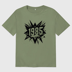 Футболка оверсайз мужская Взрывная энергия 1985, цвет: авокадо