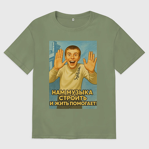 Мужская футболка оверсайз Направление мем / Авокадо – фото 1