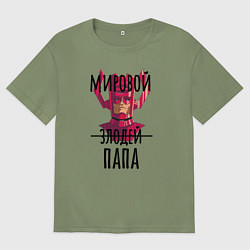 Футболка оверсайз мужская Мировой папа, цвет: авокадо