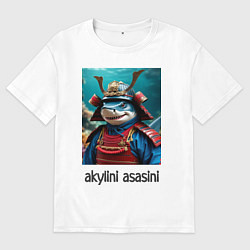 Футболка оверсайз мужская Акулини асасини - самурай мем, цвет: белый
