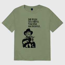 Футболка оверсайз мужская Фредди спать ложится, цвет: авокадо