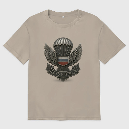 Мужская футболка оверсайз Часть и отвага / Миндальный – фото 1