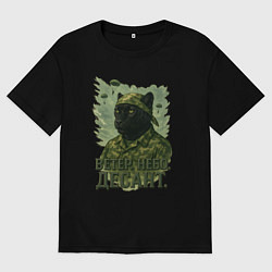 Футболка оверсайз мужская Ветер небо десант ВДВ, цвет: черный