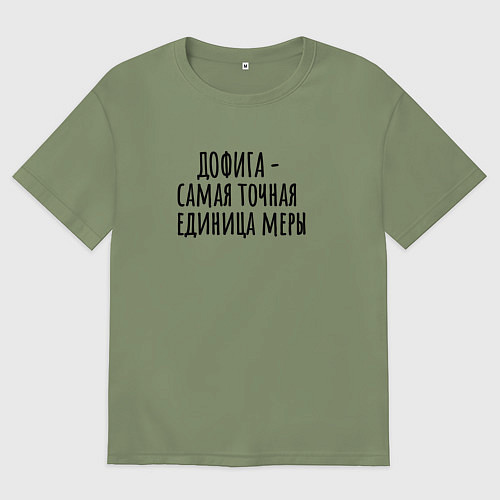 Мужская футболка оверсайз Самая точная мера / Авокадо – фото 1