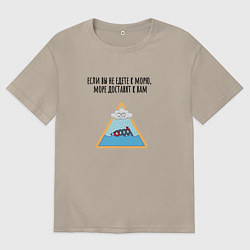 Мужская футболка оверсайз Доставка моря