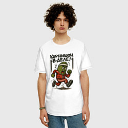 Футболка оверсайз мужская Корнишон в деле, цвет: белый — фото 2