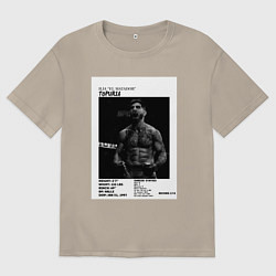 Футболка оверсайз мужская Илия Топурия постер, цвет: миндальный