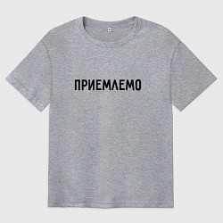 Футболка оверсайз мужская Приемлемо, цвет: меланж