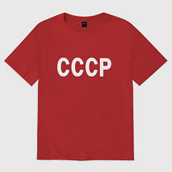 Футболка оверсайз мужская СССР союз советских социалистических республик, цвет: красный