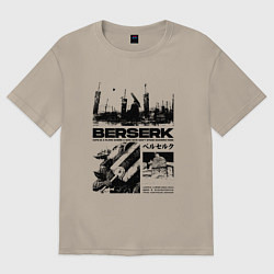 Футболка оверсайз мужская Berserk - битва, цвет: миндальный