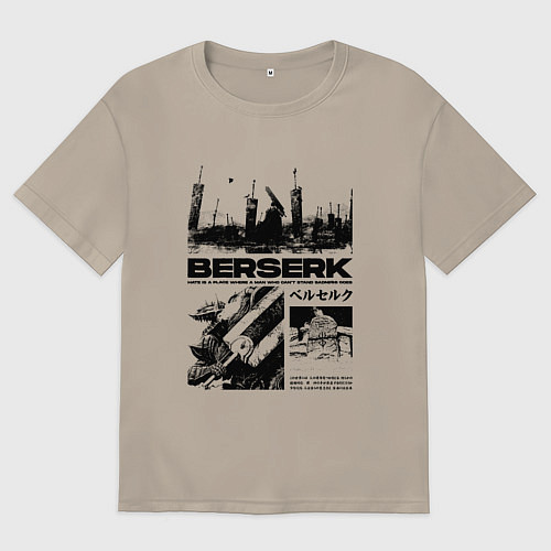 Мужская футболка оверсайз Berserk - битва / Миндальный – фото 1