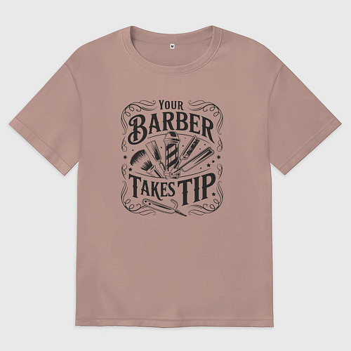 Мужская футболка оверсайз Парикмахер берёт чаевые / Пыльно-розовый – фото 1