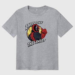 Футболка оверсайз мужская Одобряю эту одёжку, цвет: меланж