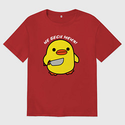 Футболка оверсайз мужская Не беси меня - дикая утка с ножом, цвет: красный