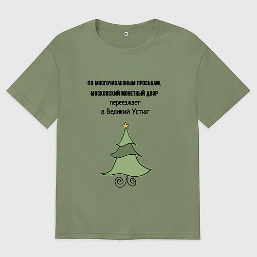 Мужская футболка оверсайз Монетный двор переезжает / Авокадо – фото 1