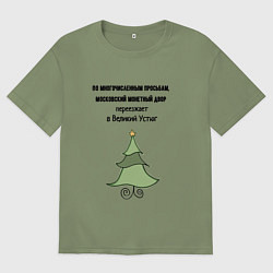 Мужская футболка оверсайз Монетный двор переезжает