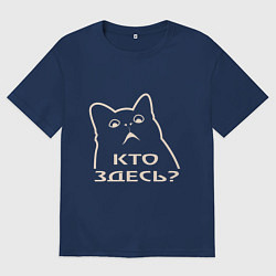 Футболка оверсайз мужская Outline of a scared cat with round eyes, цвет: тёмно-синий