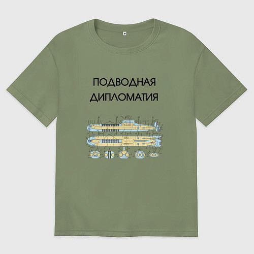 Мужская футболка оверсайз Подводная дипломатия / Авокадо – фото 1