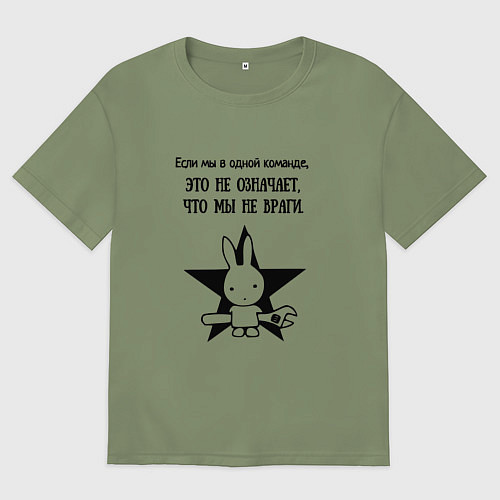 Мужская футболка оверсайз Работа в команде / Авокадо – фото 1