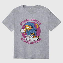 Футболка оверсайз мужская Дружба- понятие круглосуточное, цвет: меланж