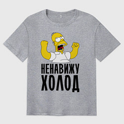 Мужская футболка оверсайз Ненавижу холод