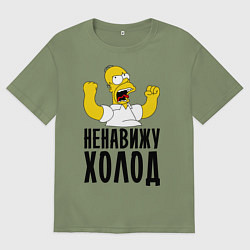 Мужская футболка оверсайз Ненавижу холод