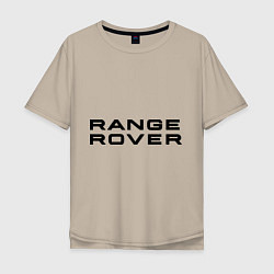 Футболка оверсайз мужская Range Rover, цвет: миндальный