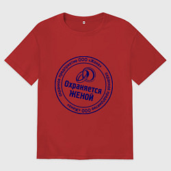 Мужская футболка оверсайз Охраняется женой