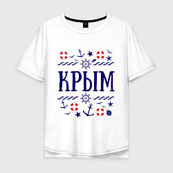 Футболка оверсайз мужская Крым, цвет: белый