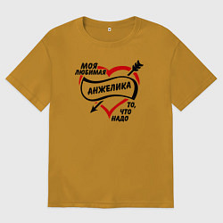 Футболка оверсайз мужская Любимая Анжелика - то, что над, цвет: горчичный