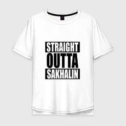 Футболка оверсайз мужская Straight Outta Sakhalin, цвет: белый