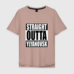 Футболка оверсайз мужская Straight Outta Ylyanovsk, цвет: пыльно-розовый