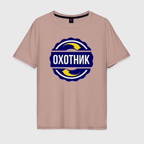 Мужская футболка оверсайз Охотник: эмблема / Пыльно-розовый – фото 1