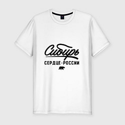 Футболка slim-fit Сибирь: cердце России, цвет: белый