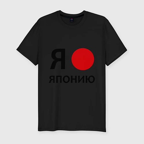 Мужская slim-футболка Я люблю Японию / Черный – фото 1