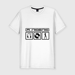Футболка slim-fit I love DJ, цвет: белый