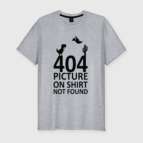 Мужская slim-футболка 404 / Меланж – фото 1