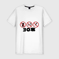 Мужская slim-футболка Здоровый образ жизни (ЗОЖ)