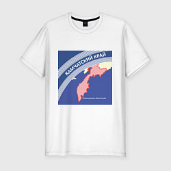 Мужская slim-футболка Беломор: Камчатский край