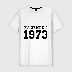 Мужская slim-футболка На Земле с 1973