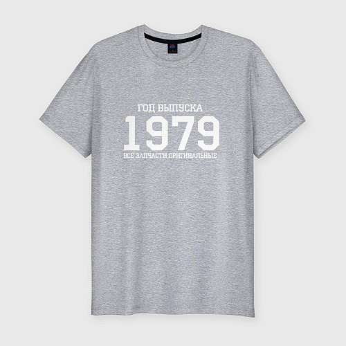 Мужская slim-футболка Год выпуска 1979 / Меланж – фото 1
