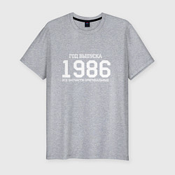 Футболка slim-fit Год выпуска 1986, цвет: меланж